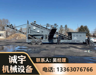 开封移动振动分选筛